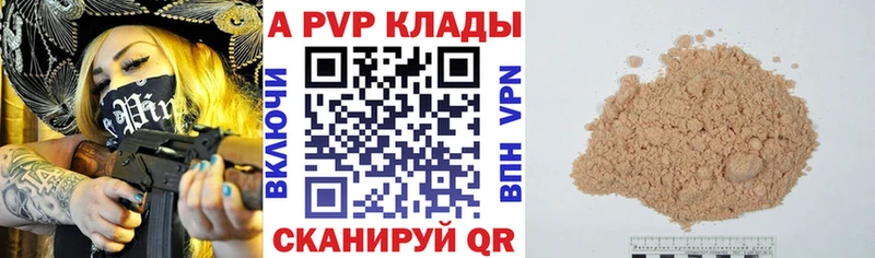 Alpha PVP СК  Заполярный 