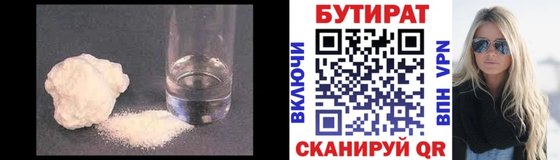 hydra как зайти  закладки  нарко площадка наркотические препараты  БУТИРАТ бутандиол  Заполярный 