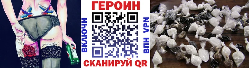 Героин герыч  Заполярный 