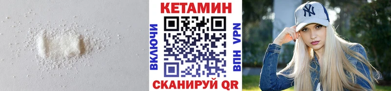 КЕТАМИН ketamine  Заполярный 