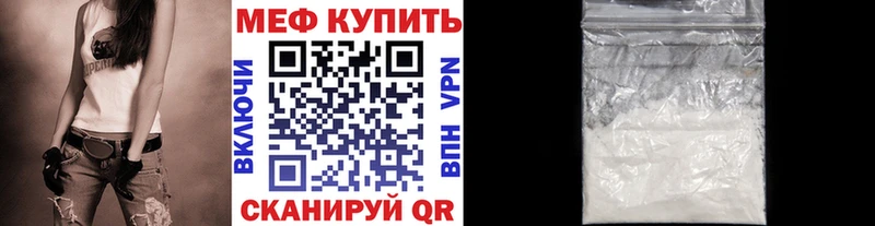Меф мука  Заполярный 
